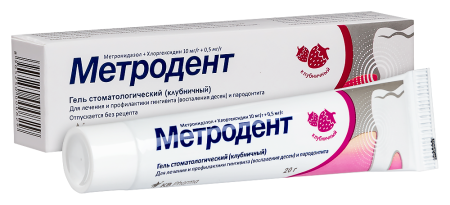 МЕТРОДЕНТ 10 МГ/Г + 0,5 МГ/Г 20,0 ГЕЛЬ СТОМАТОЛОГИЧЕСКИЙ/КЛУБНИКА/