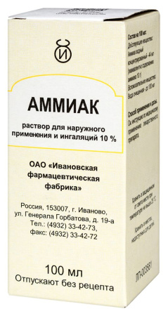 АММИАК 10% 100МЛ ФЛАК ПОЛИМЕР Р-Р Д/НАРУЖ/ИНГАЛ/ИНД/УП/ИФФ