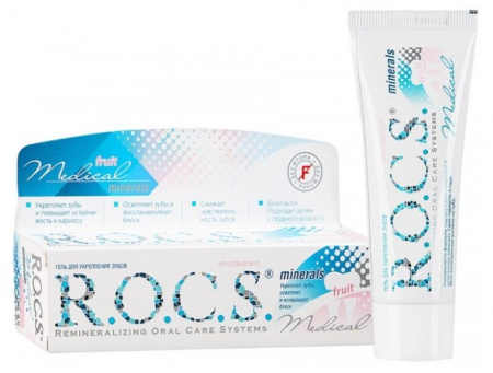 ROCS MEDICAL MINERALS FRUIT ГЕЛЬ РЕМИНЕРАЛИЗИРУЮЩИЙ ФРУКТОВЫЙ 45,0