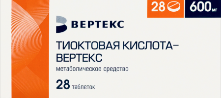 Тиоктовая кислота-ВЕРТЕКС таб. п/п/о 600мг №28