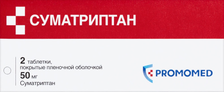 Суматриптан таб. п/п/о 50мг №2