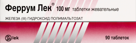 Феррум Лек таб. жев. 100мг №90