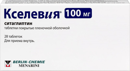 Кселевия табл п/о плен 100 мг х28