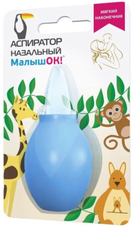 АСПИРАТОР НАЗАЛЬНЫЙ С МЯГКИМ НАКОНЕЧНИКОМ МАЛЫШОК