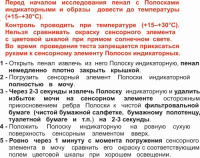 ПОЛОСКИ ИНДИКАТОРНЫЕ УРИКЕТ-1 N50