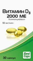 ВИТАМИН Д3 2000МЕ капс 570мг №30 РеалКапс
