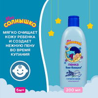 МОЕ СОЛНЫШКО ПЕНКА ДЛЯ КУПАНИЯ БАЮ-БАЮШКИ 200МЛ