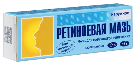 Ретиноевая мазь 0,1% 15г N1