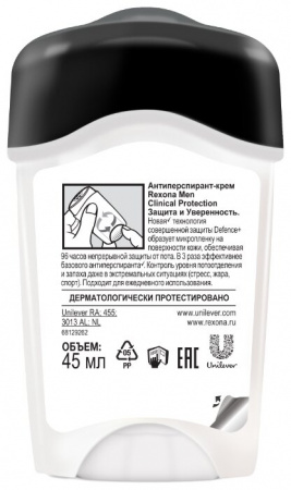 РЕКСОНА MEN ClLINICAL PROTECTION Защита и уверенность (антиперспирант-крем) 45мл