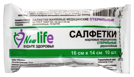 Салфетки марлевые стер 16х14см N10 2х слойные