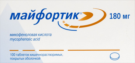 МАЙФОРТИК 180 МГ N100 ТАБЛ КИШЕЧНОРАСТВОР П/О