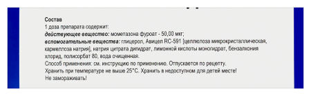 ДИТАМАЛ 50МКГ/ДОЗА 140ДОЗ СПРЕЙ НАЗАЛ ДОЗИР