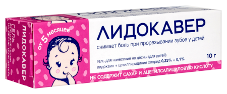 Лидокавер гель для нанесения на десны д/детей 0.33%+0.1% туба 10г