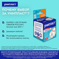 Лейкопластырь УНИПЛАСТ 5*500см нетк. осн.