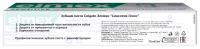 COLGATE ЭЛМЕКС ЗУБНАЯ ПАСТА СЕНСИТИВ ПЛЮС 75 МЛ
