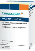 Синджарди таб. п.п.о. 1000мг+12,5мг N60