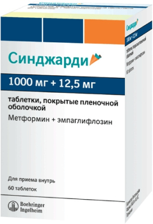 Синджарди таб. п.п.о. 1000мг+12,5мг N60