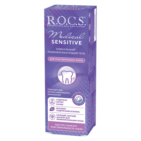 ROCS MEDICAL SENSITIVE  ГЕЛЬ ДЛЯ ЧУВСТВИТЕЛЬНЫХ ЗУБОВ 45,0