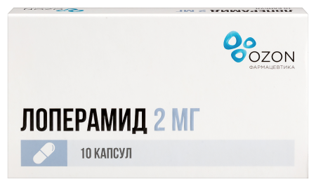 Лоперамид капс. 2мг N10