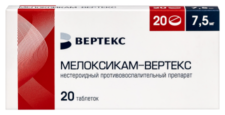 Мелоксикам-Вертекс таб. 7,5мг №20