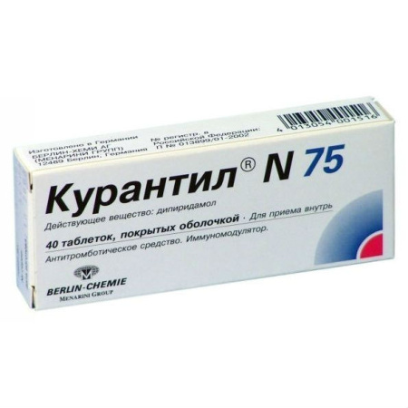 Курантил N 75мг №40 таб.п/пл/о