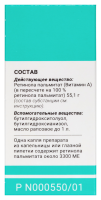 Ретинола пальмитат р-р 100000 МЕ/мл 10мл №1