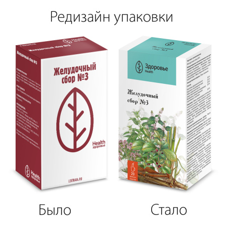 СБОР ЖЕЛУДОЧНЫЙ N3 2,0 N20 Ф/ПАК /ЗДОРОВЬЕ