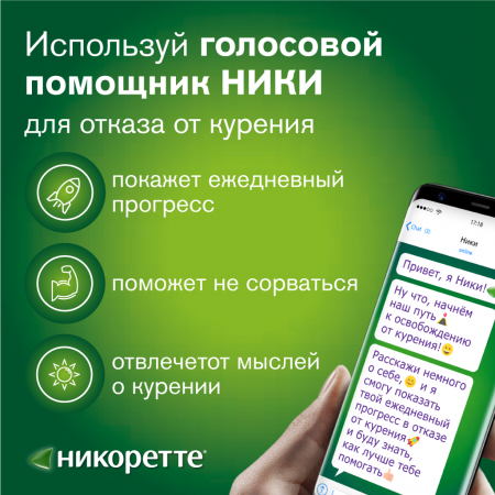 Никоретте рез.жеват.лек. морозная мята 2мг №30