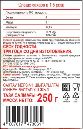 ФРУКТОЗА (ФРУКТОВЫЙ САХАР) 250,0