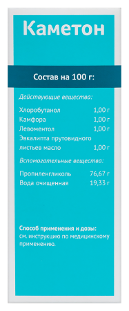 Каметон 30г спрей
