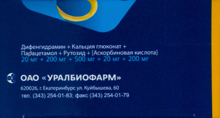 ПЕНТАФЛУЦИН 20 МГ + 200 МГ + 500 МГ + 20 МГ + 200 МГ N10 ПАКЕТ 5,0 ГРАНУЛЫ Д/ПРИГОТ Р-РА Д/ПРИЕМА ВНУТРЬ