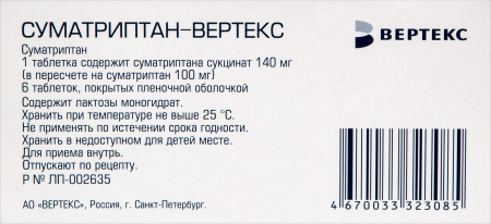 СУМАТРИПТАН-ВЕРТЕКС 100 МГ N6 ТАБЛ П/ПЛЕН/ОБОЛОЧ/БЛИСТЕР