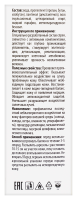 Пантенол (спрей 190 г  )