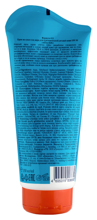 FLORESAN AFRICA KIDS КРЕМ НА СУШЕ И НА МОРЕ ДЛЯ ЧУВСТВИТЕЛЬНОЙ ДЕТСКОЙ КОЖИ SPF 30 150МЛ