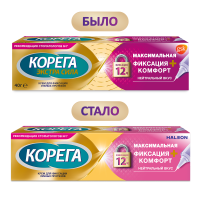 Корега экстра крем д/фиксации зубных протезов максимальная фиксация+комфорт нейтральный 40г
