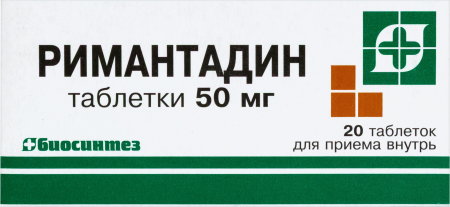 Римантадин таб. 50мг N20