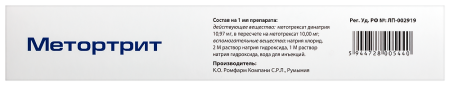 МЕТОРТРИТ 10 МГ/МЛ 2,5МЛ N1 ШПРИЦ Р-Р Д/ИН+ИГЛА