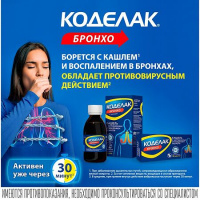 КОДЕЛАК БРОНХО С ЧАБРЕЦОМ 100МЛ СИРОП