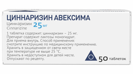 Циннаризин Авексима таб. 25мг N50