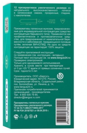 TOREX ПРЕЗЕРВАТИВЫ УВЕЛИЧЕННОГО РАЗМЕРА XL N12