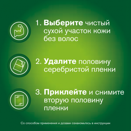 НИКОРЕТТЕ 10 МГ/16Ч N7 ПЛАСТЫРЬ ТРАНСДЕРМ