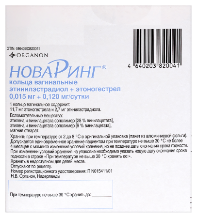 Новаринг система вагинальная терапевтическая 0.015мг+0.120мг/сутки N3 (+3 апплик
