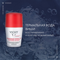 Виши део-ролик анти-стресс 72 часа 50мл (M5070900)