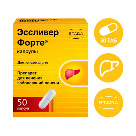 Эссливер Форте капс. №50