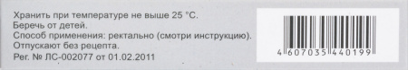 Уропрост супп. рект. 10мг N10