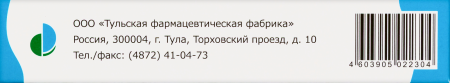 Пантесепт 5% 30г крем