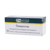 ПАНКРЕАТИН 125 МГ N50 ТАБЛ П/КИШЕЧНОРАСТВОРИМ/ОБОЛОЧ
