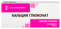 КАЛЬЦИЯ ГЛЮКОНАТ 500 МГ N20 ТАБЛ/УБФ