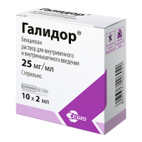 Галидор р-р в/в и в/м 25мг/мл 2мл N10