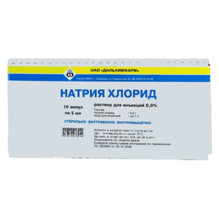 Натрия хлорид р-ль д/приг.лек.форм д/ин. 0,9% 5мл N10